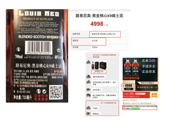 股票投资公司 买威士忌扫码变白兰地，热销的低价“进口威士忌”是何来路